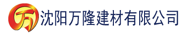 沈阳精品久久久无码中文字幕一丶建材有限公司_沈阳轻质石膏厂家抹灰_沈阳石膏自流平生产厂家_沈阳砌筑砂浆厂家